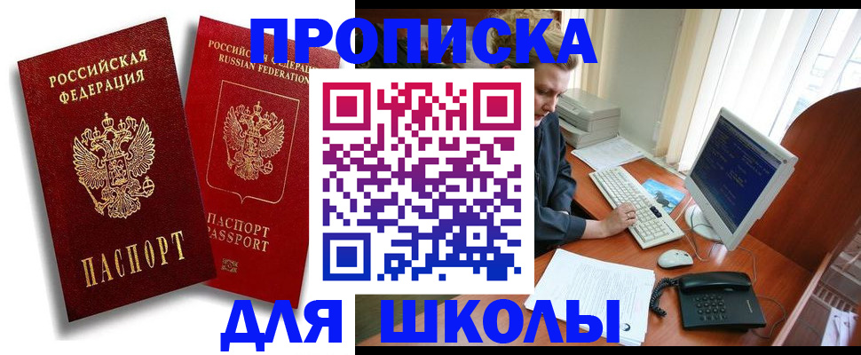 временная регистрация законно в Алдане