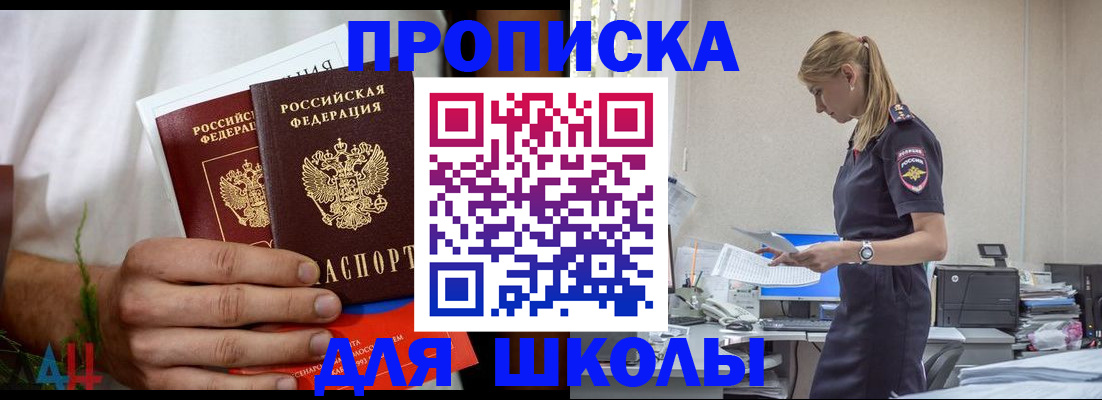 временная регистрация поиск в Алдане